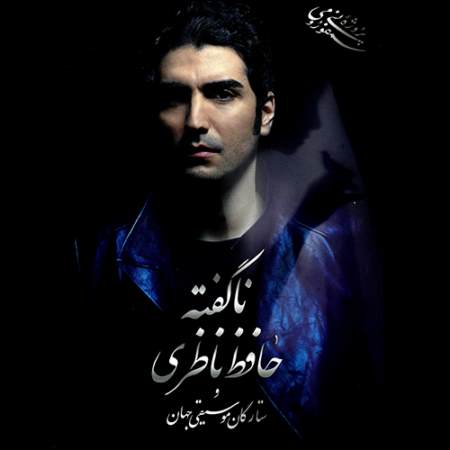 دانلود آهنگ حافظ ناظری به نام جاودانگی